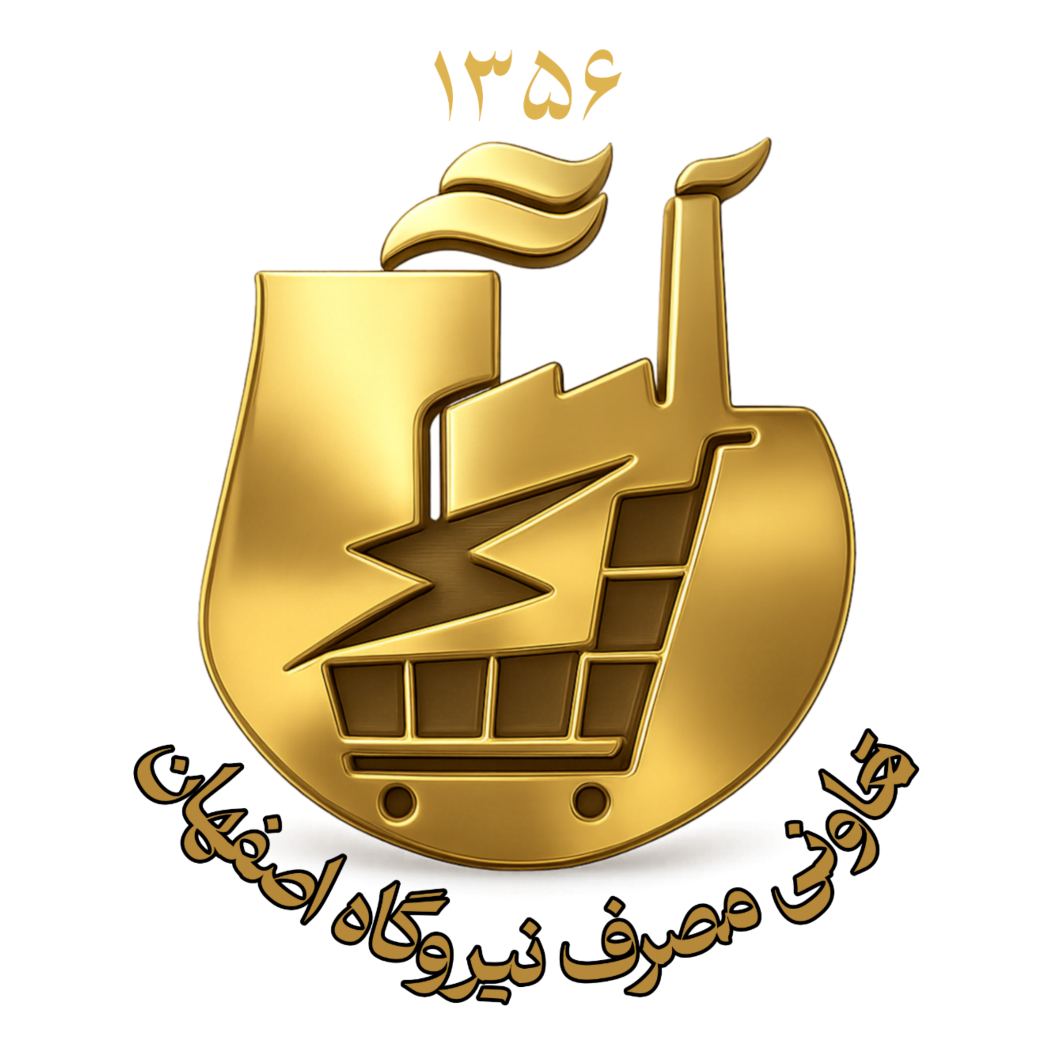 شرکت تعاونی مصرف نیروگاه اصفهان